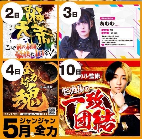 スロット　　６月2日１７時まで　 きまりました 絶対衝激Ⅲ(ゼッタイショウゲキ3)【スロット新台/6号機】CZ「モテ期