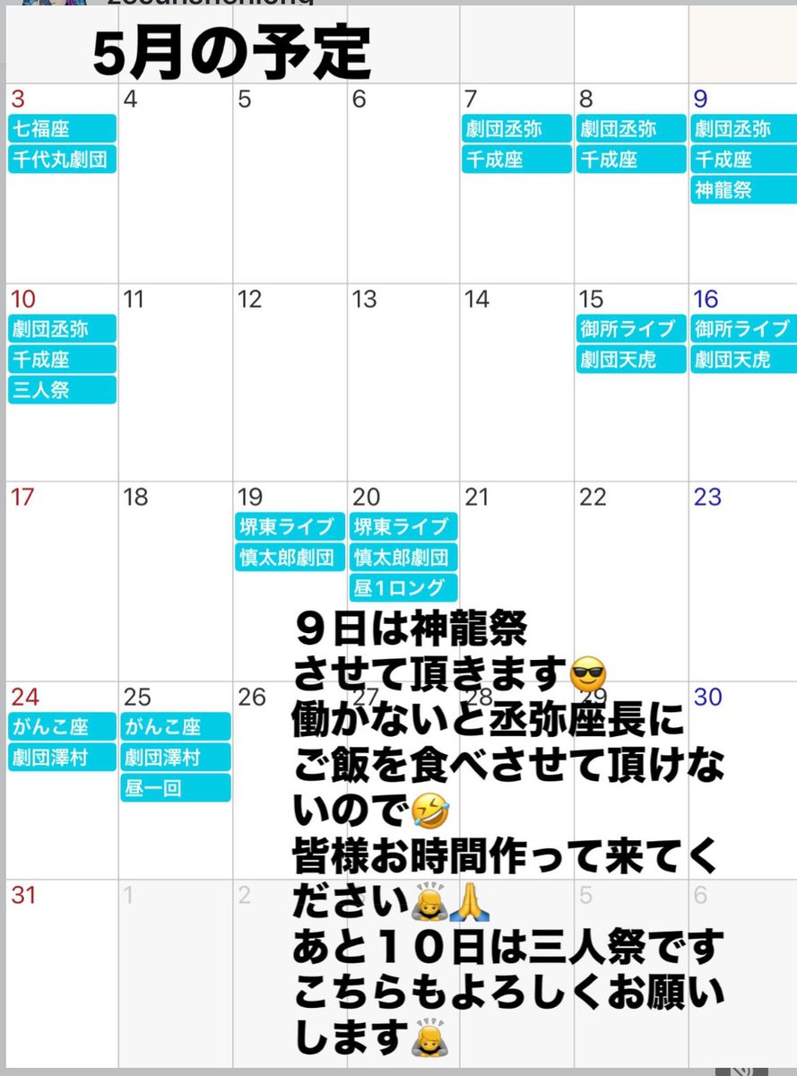 sjinryu's tweet photo. 皆様
会いに来てね〜
お席は連絡頂ければお取りします🫡
そして
明日は七福座です
今月初舞台
よろしくお願いします🙇 https://t.co/iAU2AnOu5Q