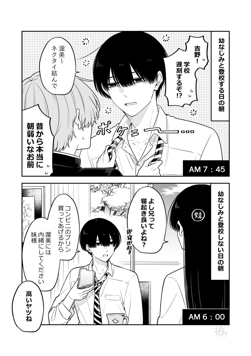 すずり街◎前世③2/19発売 tweet media