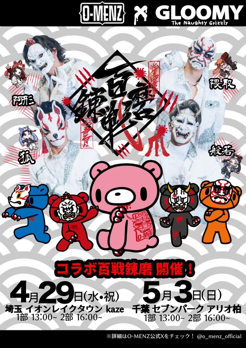 O-MENZ OFFICIAL (@o_menz_official) / Posts / X