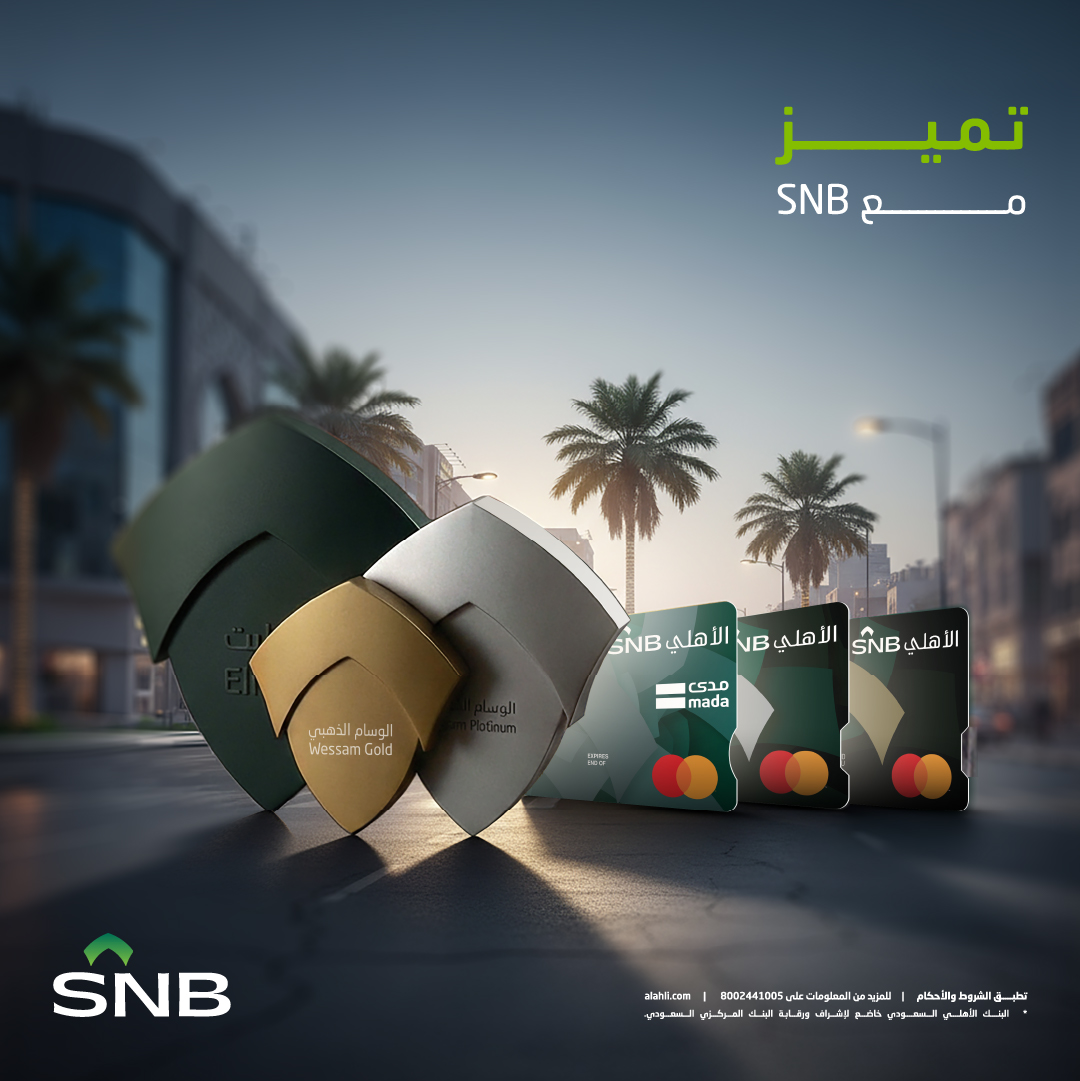 البنك الأهلي السعودي tweet media