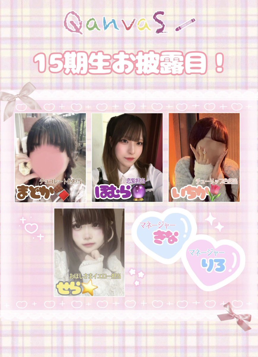九州産業大学アイドル研究愛好会QanvaS(きゃんばす) tweet media
