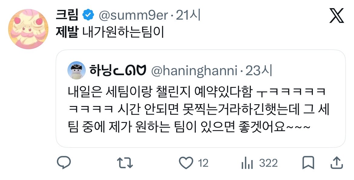 크림 tweet media