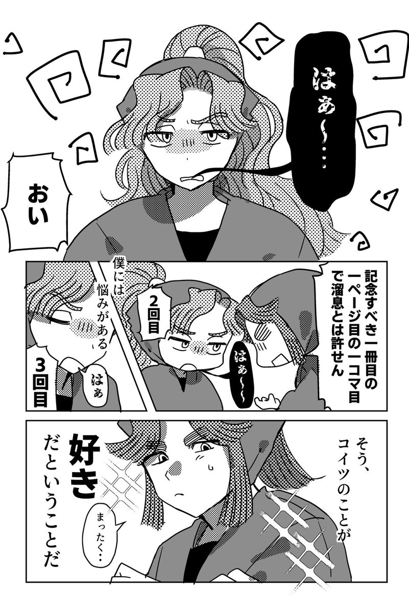 はたなか🐣 tweet media