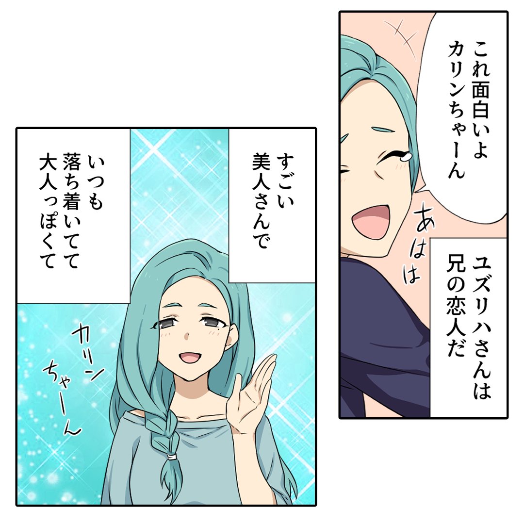 Post by エトラちゃんは見た！ on X: (2/7)