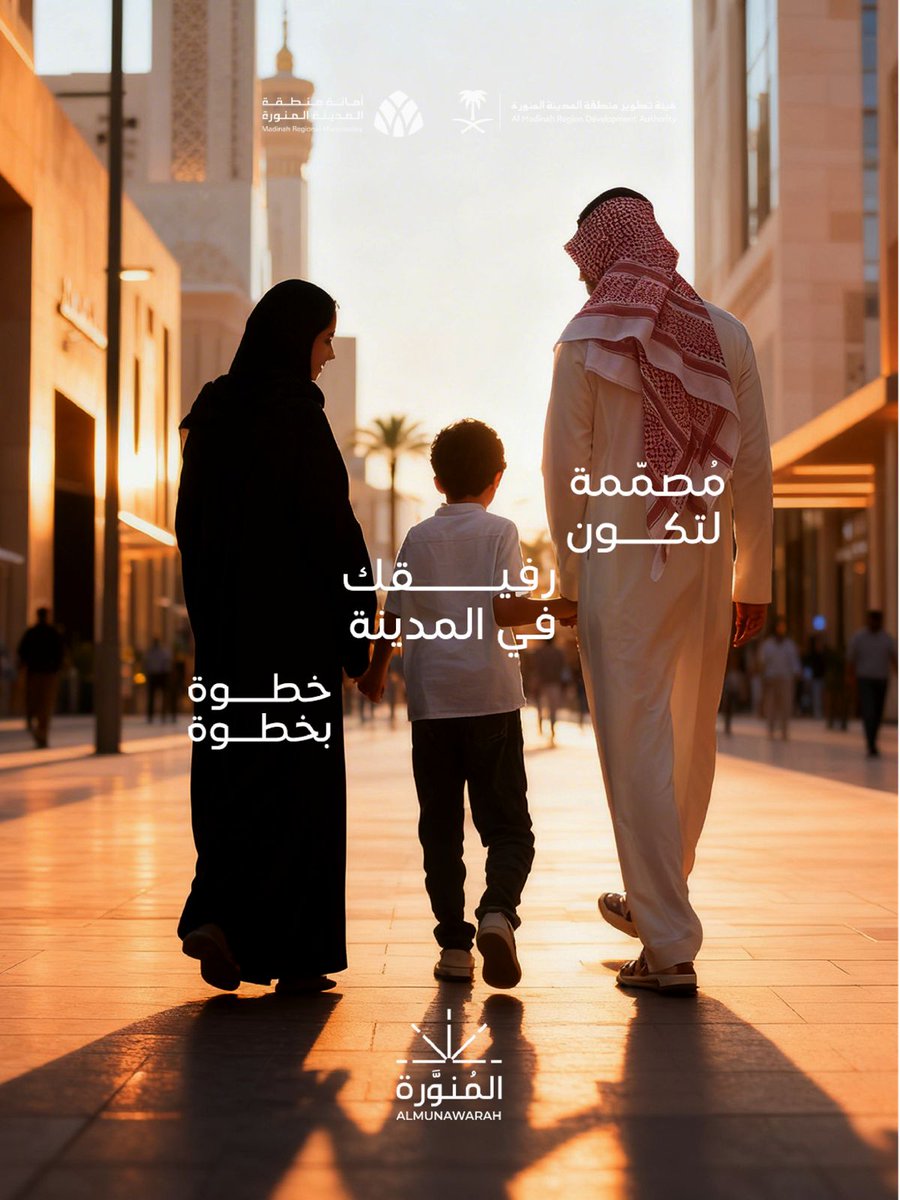 المُنوَّرة tweet media