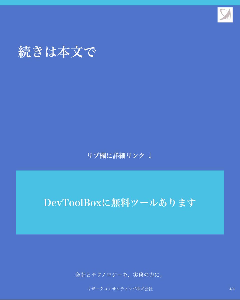 イザークコンサルティング株式会社 tweet media