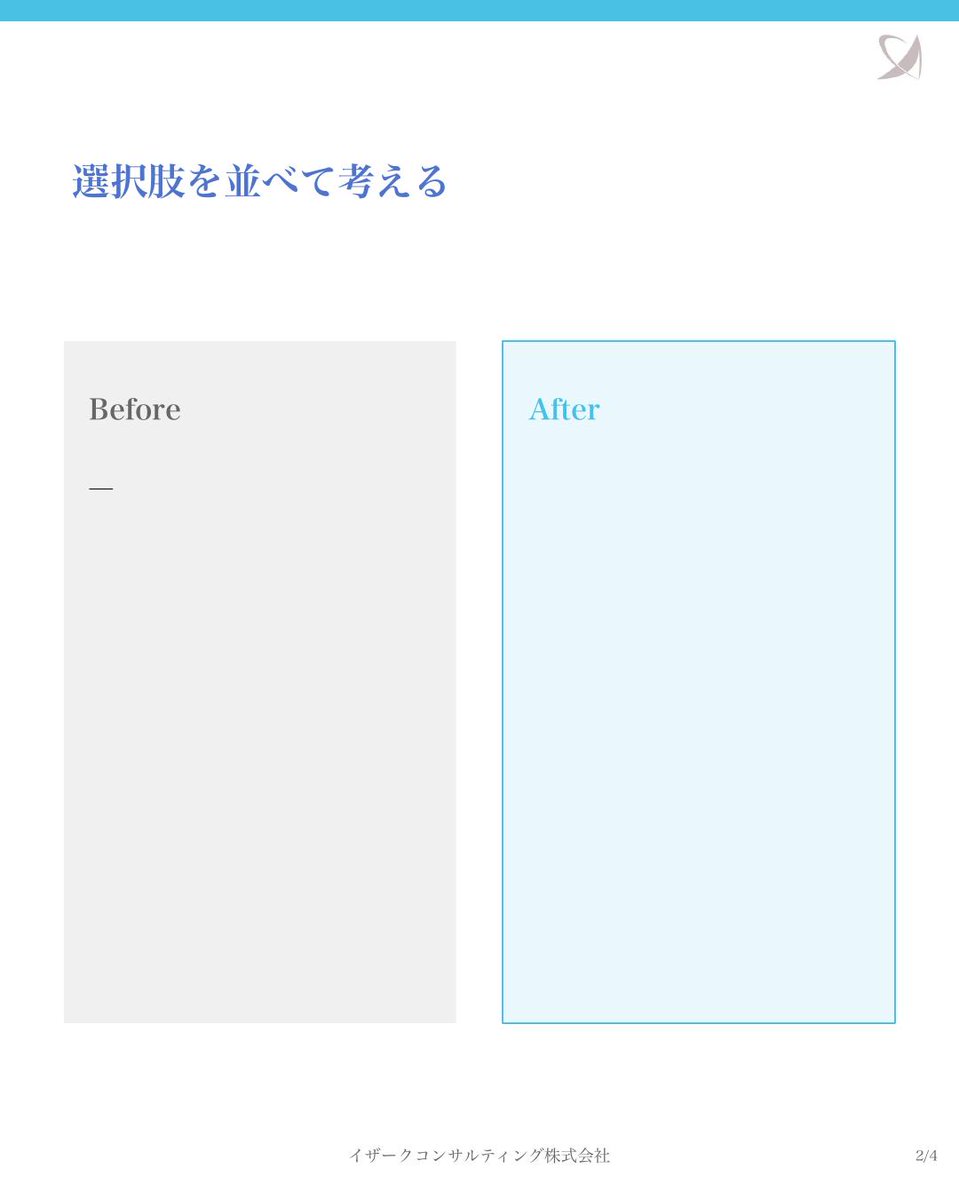 イザークコンサルティング株式会社 tweet media