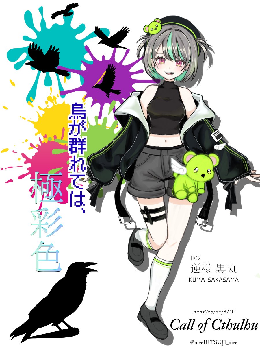 🐦‍⬛𝒞𝒶𝓁𝓁 ℴ𝒻 𝒞𝓉𝒽𝓊𝓁𝒽𝓊 『烏が群れては、極彩色』 立ち絵