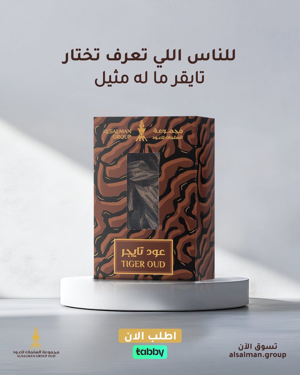 مجموعة السلمان للعود tweet media