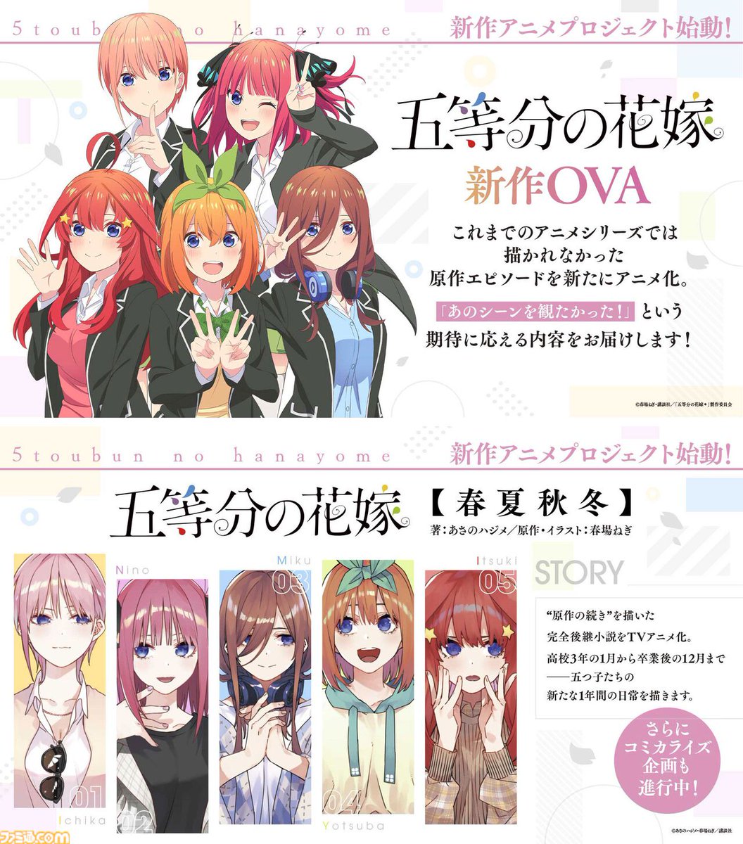 ままみん⭐︎16日まで⭐︎ TSUBAKI FIVE (@FiveTsubaki) / Posts / X