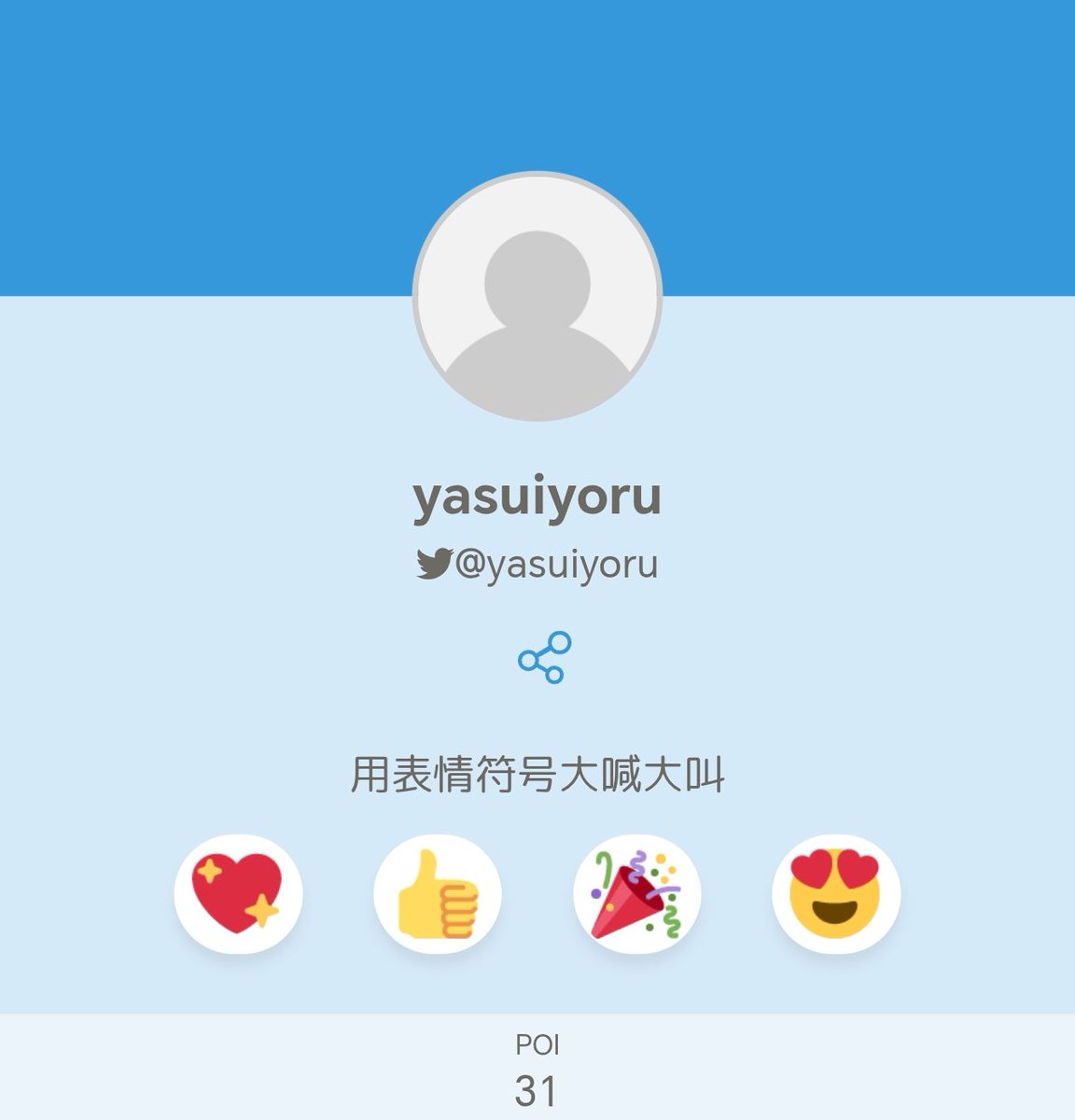yasuiyoru tweet media