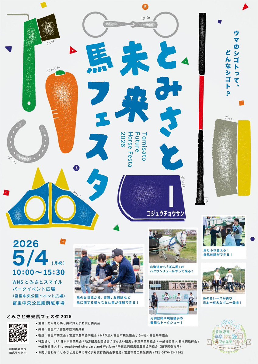 umajolicca.🏇5/9横浜メイド博F-5 tweet media