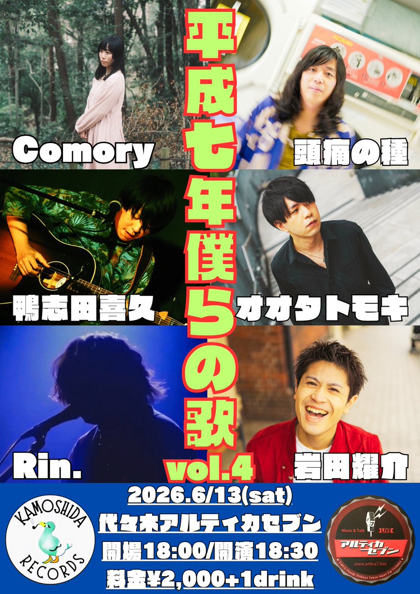 鴨志田喜久🦆 tweet media