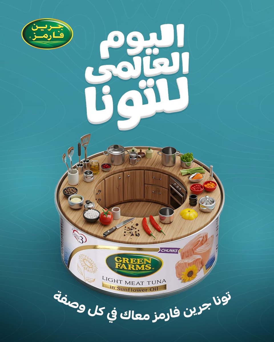 جرين فارمز | Green Farms tweet media
