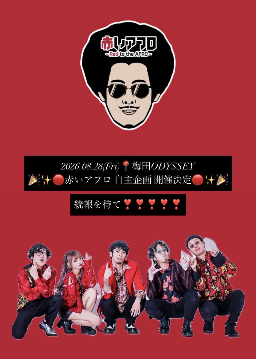 赤いアフロ tweet media