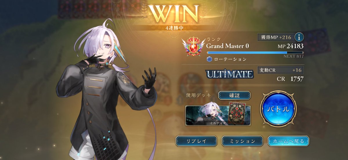 bugking_Spla's tweet photo. グラマス昇格4242番目でしたね
ナイトメアらしく、しにしに👻

そしてデッキミルティオに変えてアルティメット👻 https://t.co/JJXqSdvTr7