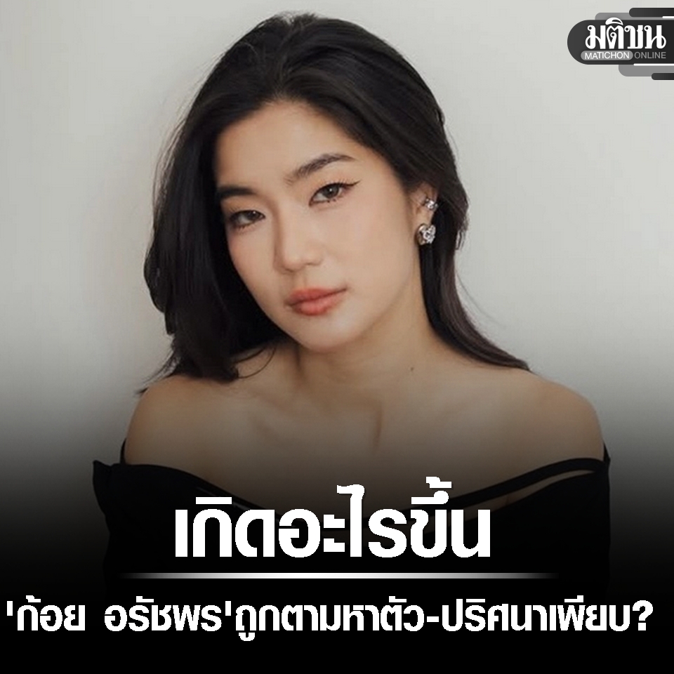 Matichon Online tweet media