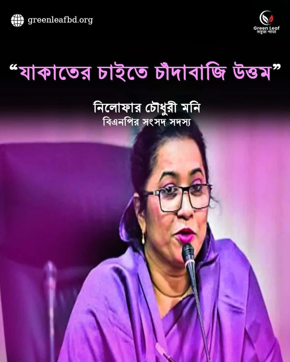 Green Leaf BD tweet media
