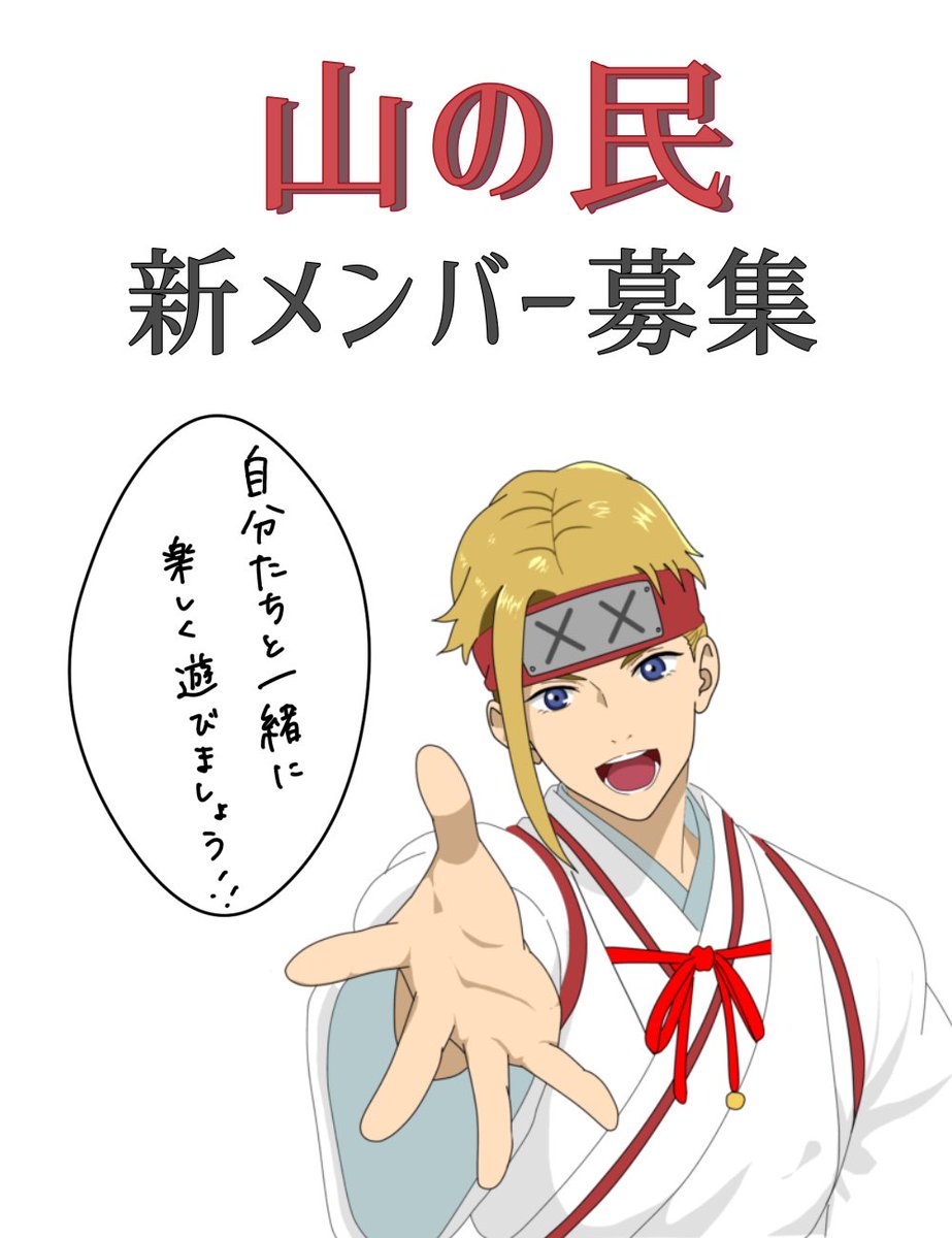 tenza_tenten's tweet photo. ⛰️新メンバー募集⛰️

今回で、ﾊﾟﾗﾊﾞﾄを引退するメンバーがいますので、2名新たに共に戦ってくださる方を募集します🙇🏻‍♀️՞

条件に合う方がいらっしゃいましたら、ぜひお気軽にお声がけください☺️
楽しく自由に推しに全力！がモットーの同盟です🫶
素敵なご縁がありますように🌸

#パラバト https://t.co/833HvwpCuM