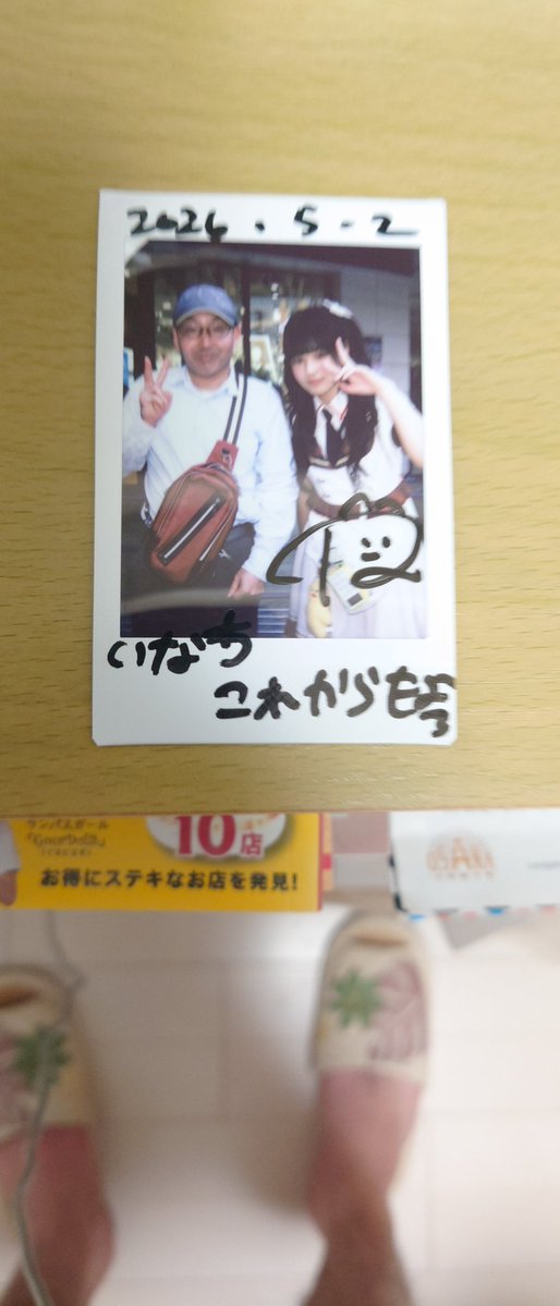 稲村 隆一郎 tweet media