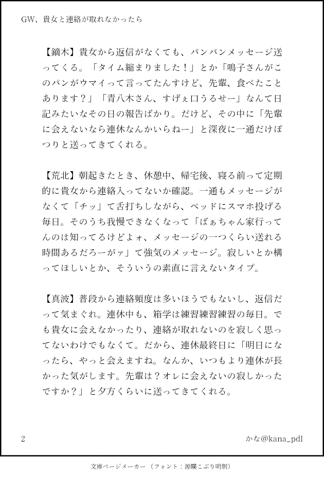 かな tweet media