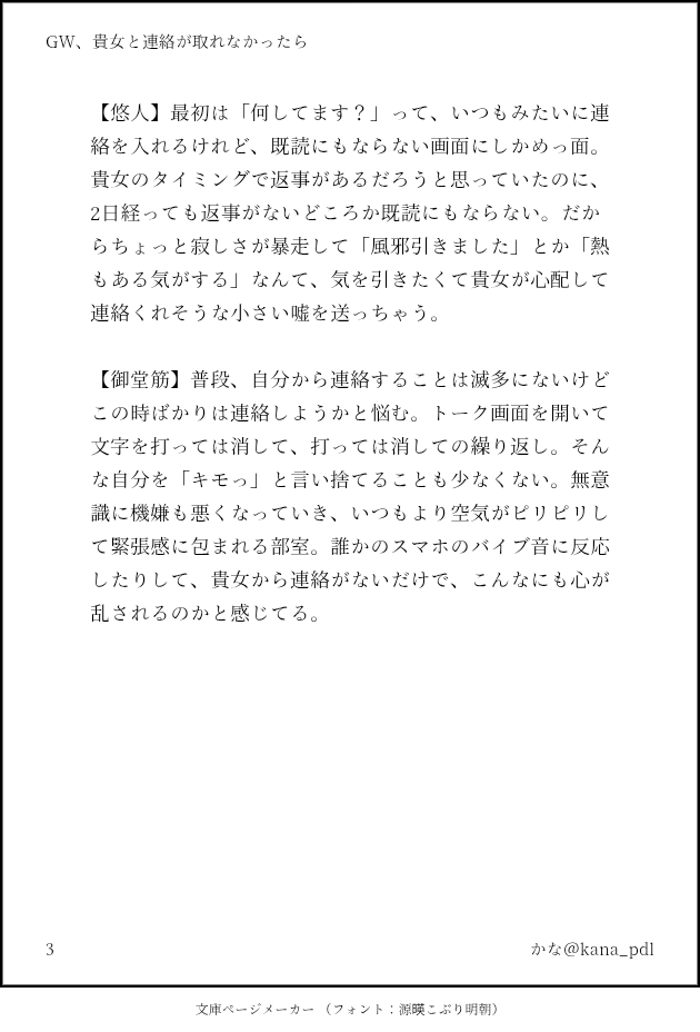 かな tweet media
