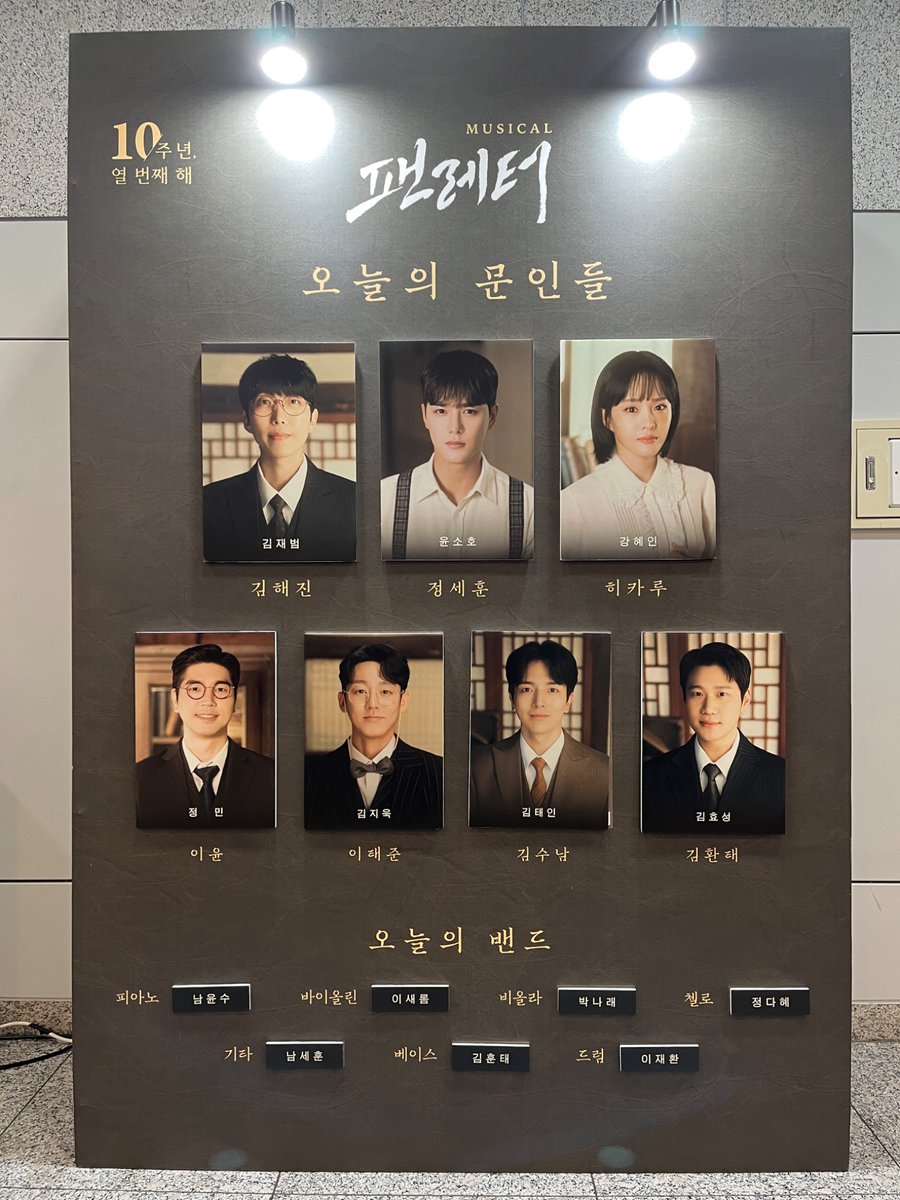 suntothepluto's tweet photo. 20260502 6시30분
뮤지컬 팬레터
김재범,윤소호,강혜인,정민,김지욱,김태인,김효성
홍익대 아트센터 대극장 https://t.co/1X31Lkr3UZ