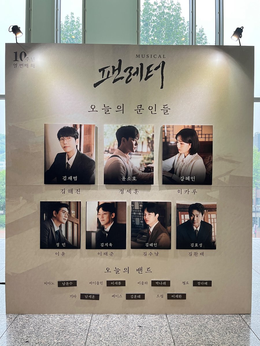 suntothepluto's tweet photo. 20260502 6시30분
뮤지컬 팬레터
김재범,윤소호,강혜인,정민,김지욱,김태인,김효성
홍익대 아트센터 대극장 https://t.co/1X31Lkr3UZ