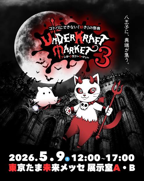 mas@ki ［デニロボ@CRAFT］デザフェス63 南1階 H-161 tweet media