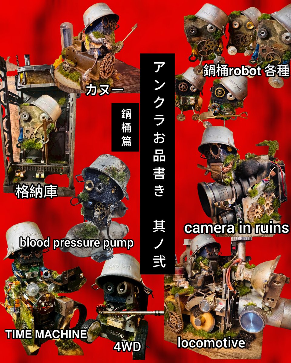 mas@ki ［デニロボ@CRAFT］デザフェス63 南1階 H-161 tweet media