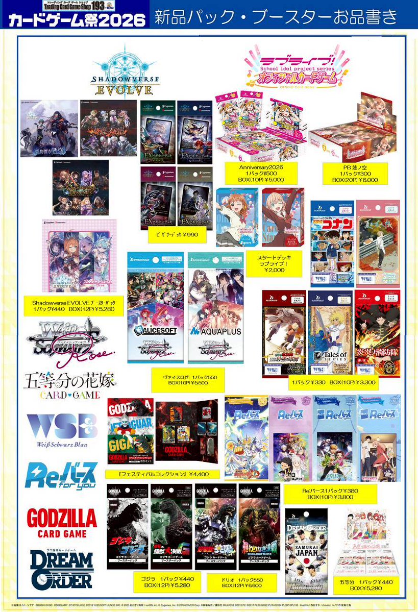 193秋葉原店＠🔥ガンダムカードゲーム大好評発売中‼🔥 tweet media