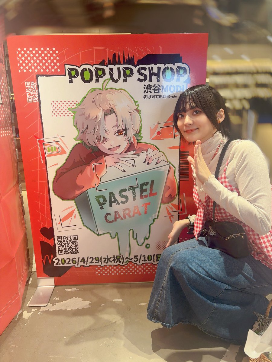 白井初花@5/2「ぱすてるポップアップショップ」います🙋‍♀️！ tweet media