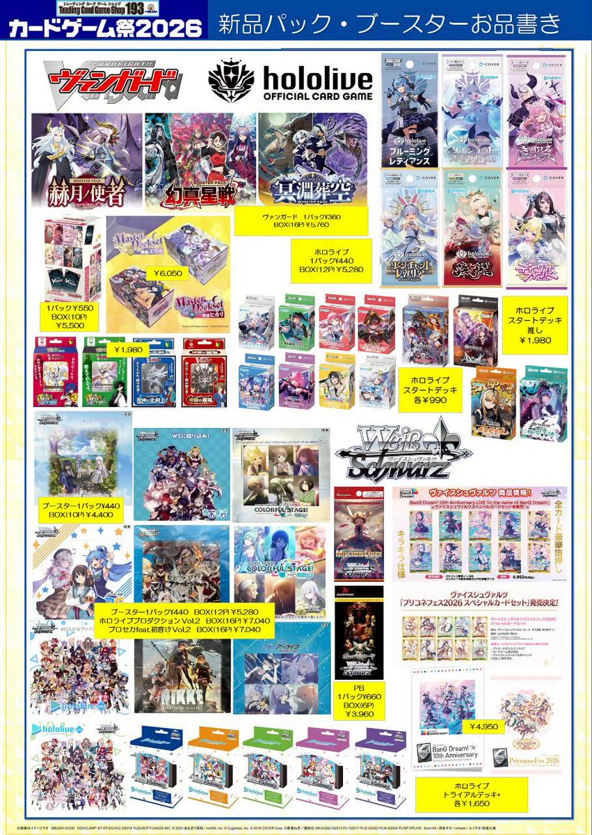 193秋葉原店＠🔥ガンダムカードゲーム大好評発売中‼🔥 tweet media