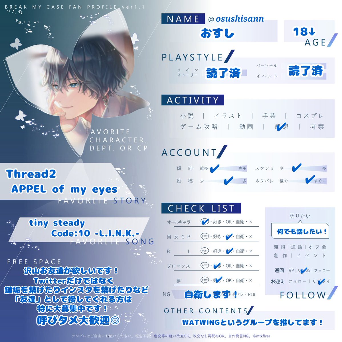 osushisann's tweet photo. 🏷𓈒𓏸︎
ブレマイ周年前🍀︎ ̖́-
WATWINGツアー『love』記念🤍⋆*͛
詳しくはALTとこちらまで↪𓊆https://t.co/qiyLMZpUEV𓊇

 #ブレマイ自己紹介カード
 #ブレマイ好きさんと繋がりたい
#WATWING好きな人と繋がりたい https://t.co/voSgcVjIrn