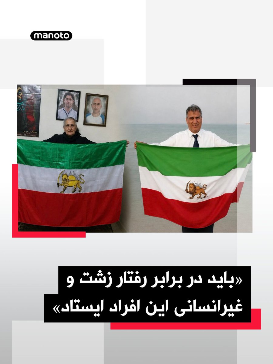 اتاق خبر منوتو tweet media