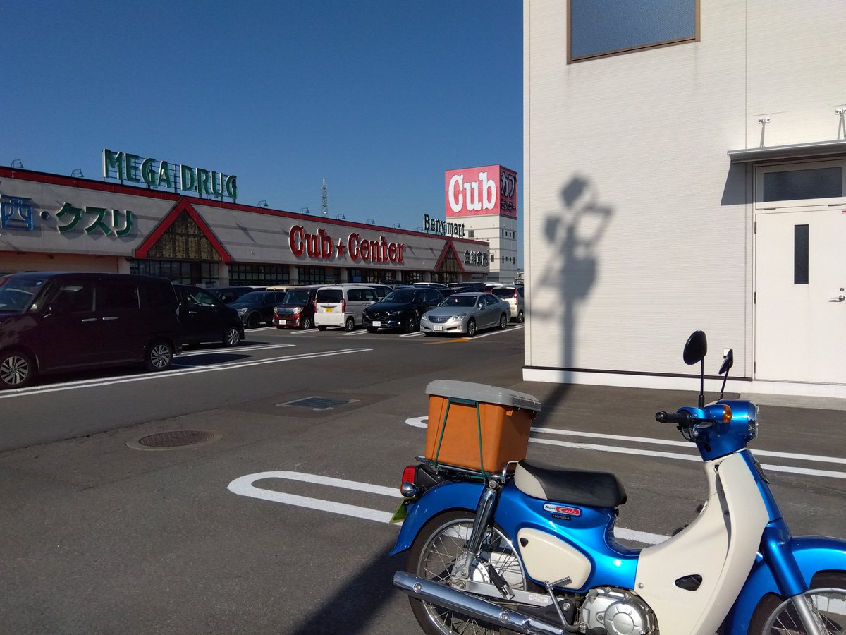 cub_libre's tweet photo. カブセンター→運動公園→弘前公園に立ち寄った今日のカブ散歩。園内は遅咲きのサクラが咲いていますが、出店の営業はたぶん5日までとなっており注意が要る。 https://t.co/iiBuCoOWpv