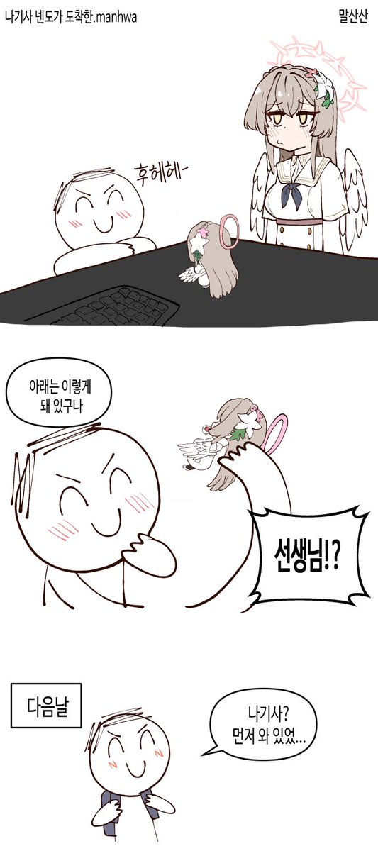 말산산 tweet media