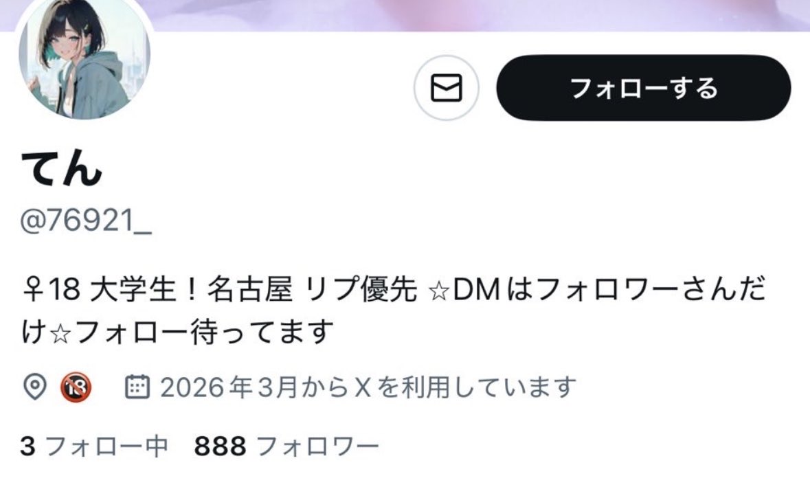 76921_'s tweet photo. 888！撮ってくれた人ありあがとねっ
これからも仲良くしてください！
ではバイトに戻りますっ！ https://t.co/SbFl3g4y6J