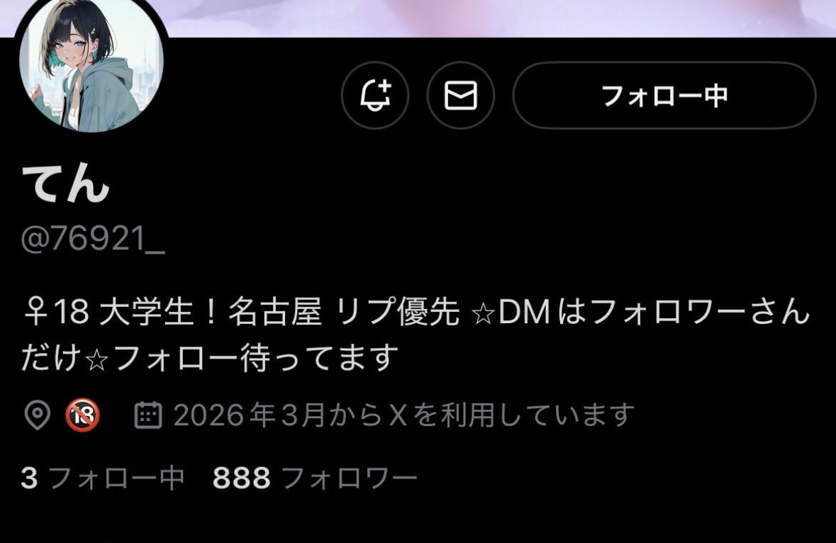 76921_'s tweet photo. 888！撮ってくれた人ありあがとねっ
これからも仲良くしてください！
ではバイトに戻りますっ！ https://t.co/SbFl3g4y6J