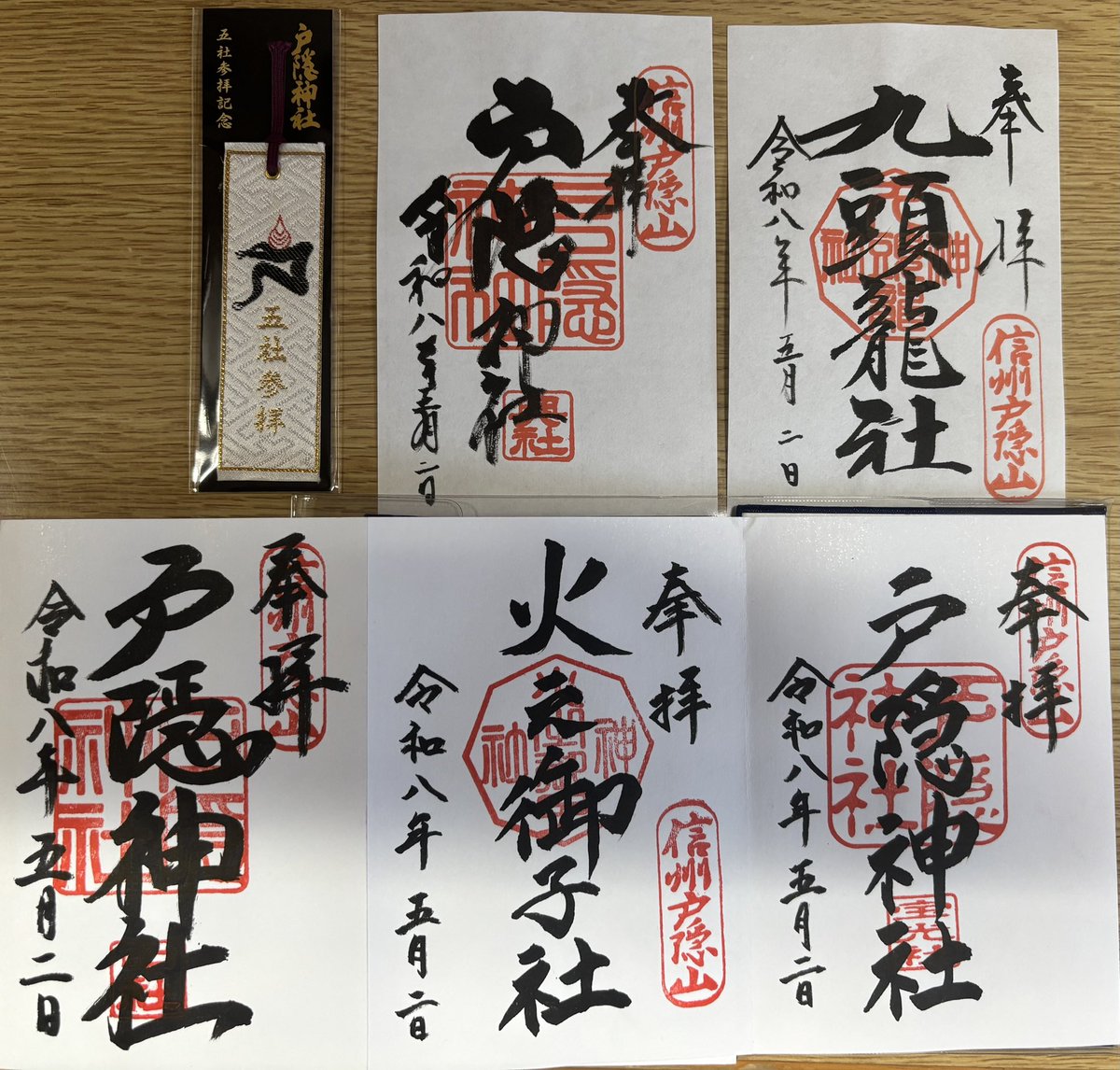 y__azami's tweet photo. 前日に戸隠入りして、今朝から五社巡りへ⛩️
心配だった天気も回復した☀️

古道、参道をひたすら歩き、火之御子社→宝光社→中社→奥社→九頭龍社と参拝

御朱印をコンプして記念しおりをいただきました👍

帰りは参道を外れて遠回りしたら、絶景が待っていた✨

最後はご褒美の戸隠そば😋美味しかった https://t.co/vB4Kc31uka