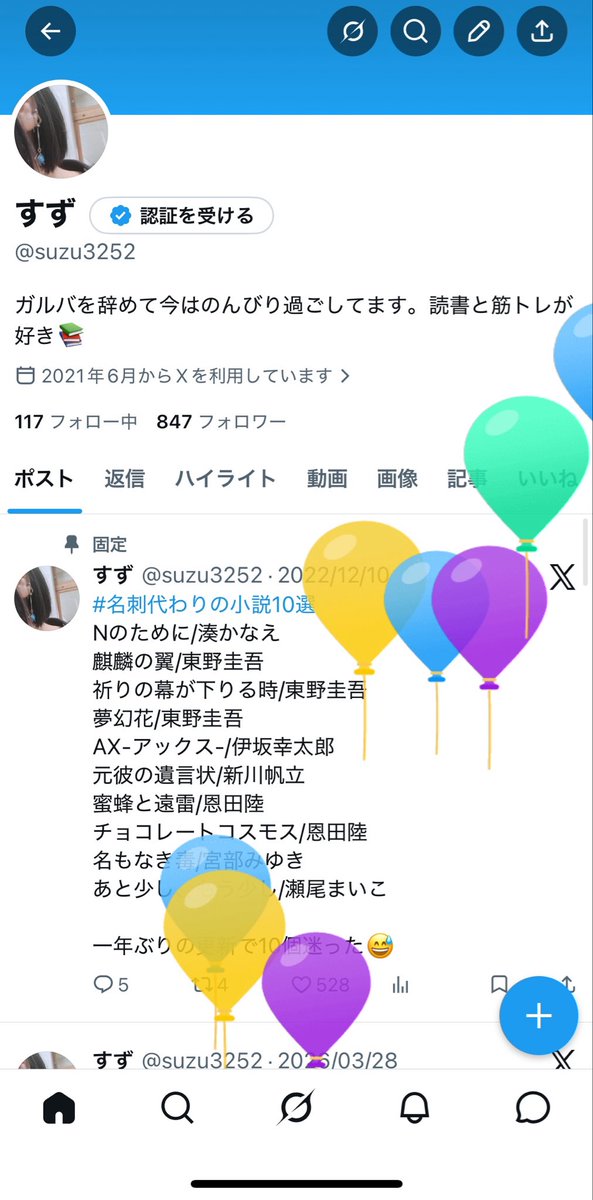 suzu3252's tweet photo. 全然呟いていないけど、実は今日誕生日です🎂　

今年は休日だから人と全然会わないので、誰か祝って〜 https://t.co/cuzGgxOMNp