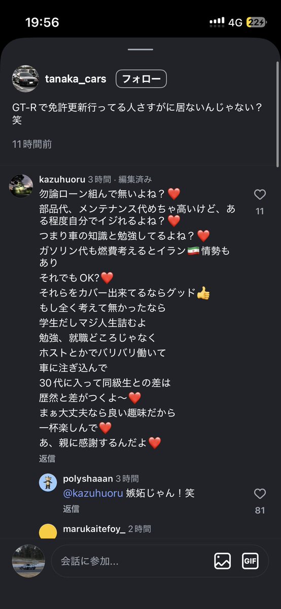 おもろすぎる