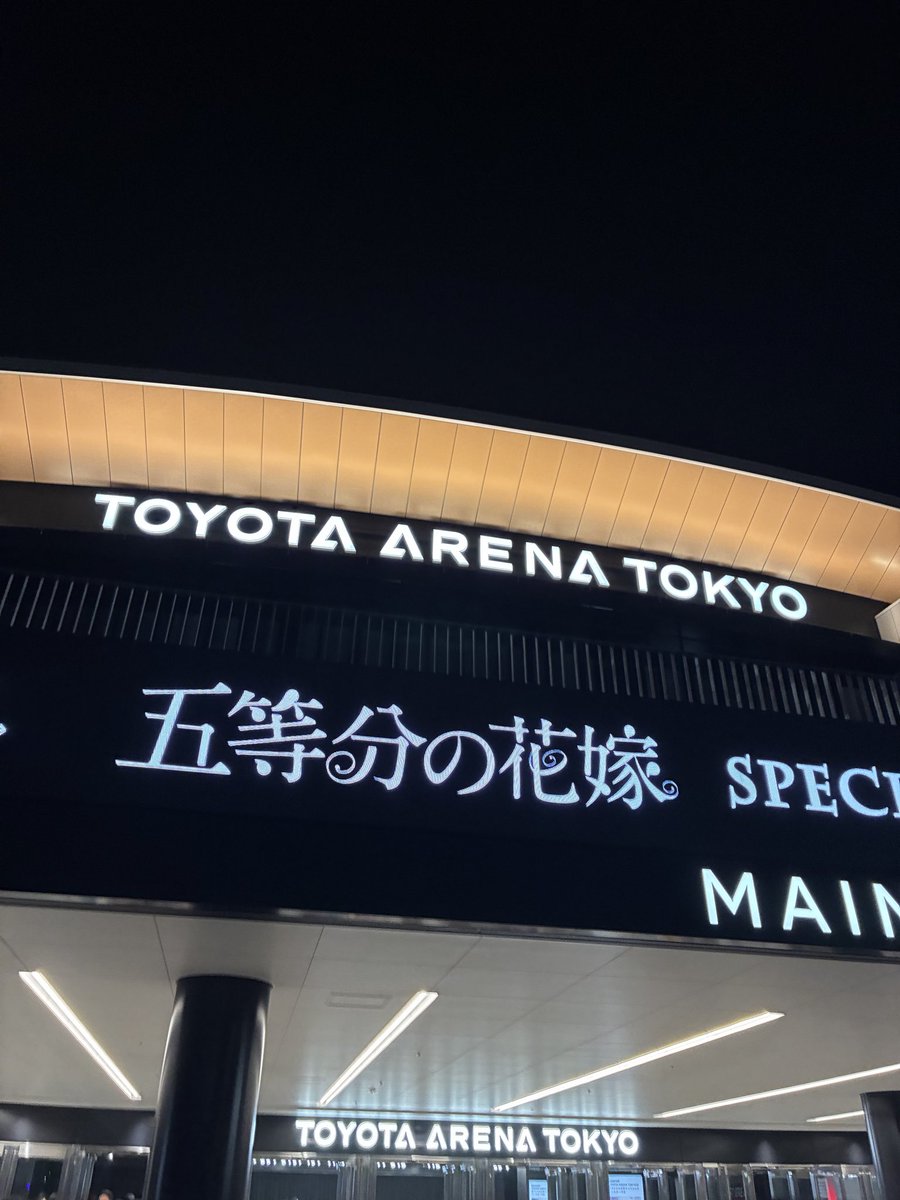 _GODechia01's tweet photo. 五等分最高すぎる💛💜🩵💚❤️🤍
もう言葉で表せないぐらい嬉しいお知らせだ���けで会場で叫びぱなしだった❣️
新作もそうだし、中野フェスもめちゃくちゃ盛り上がって、キャストさんのトークや朗読聞けてホンマ生で見れて良かった✋
もう五等分愛は一生不滅‼️
うえすぎー？
#五等分の花嫁 https://t.co/feOXf42TBR