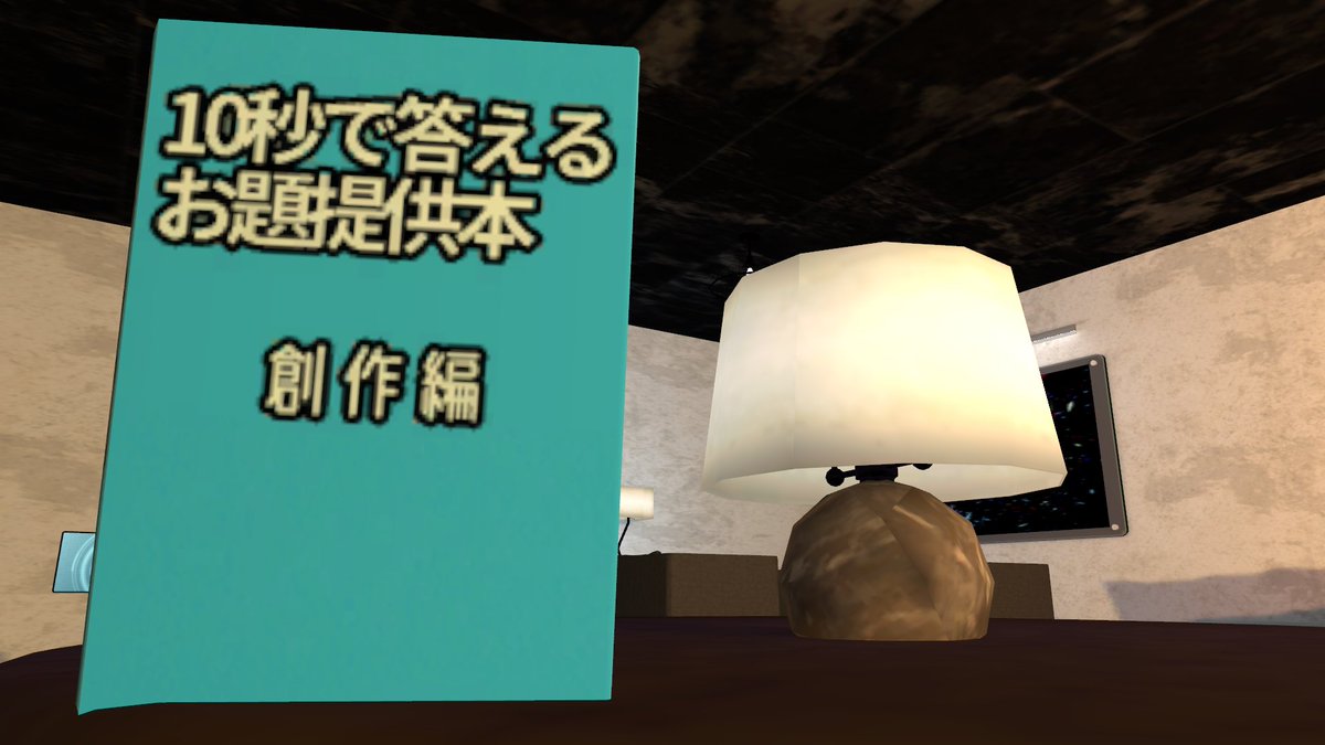 VRCxUMeet's tweet photo. お時間に変更がありまして…！
第二回は5/7(木)21:30～予定です📖
謎の本が追加されたのでよかったら見にきてください～！🙌🙌 https://t.co/yZG8SyPeqV