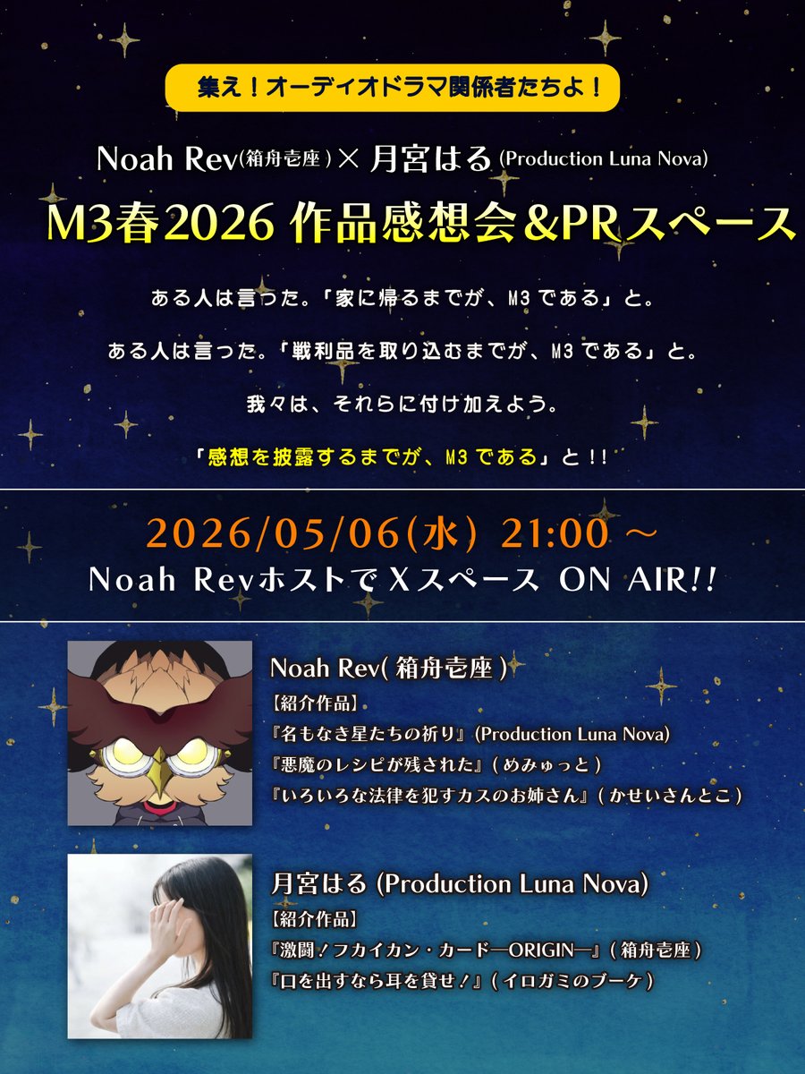 Noah Rev(箱舟壱座) tweet media