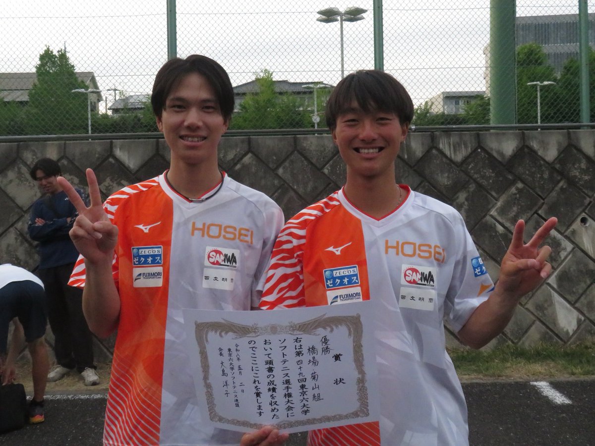 kant6softtennis's tweet photo. 東京六大学ソフトテニス選手権

【男子】

1位　橋場・菊山ペア(法政大学)🥇
2位　中村・岡田ペア(明治大学)🥈
3位　笹井・豊田ペア(立教大学)🥉
          高橋・初鹿ペア(法政大学)🥉

おめでとうございます✨ https://t.co/TPIgSLOc39