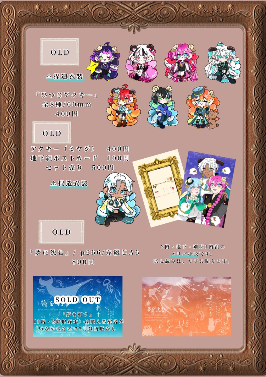 ★ちゃーりー様 オーダー専用ページ、返信待ち お品書き 5/5 SUPER COMIC CITY 33-day1 超Dear Butlers 2026 『君影草