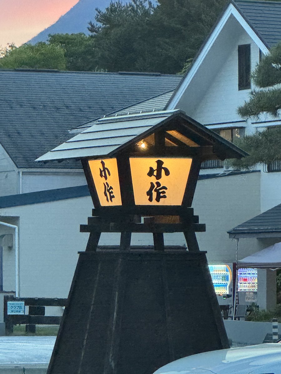 gsxcy's tweet photo. 相変わらずこちらは激混みで…
私の6組後ろで閉店時間前に受付終了😅

相変わらず美味しいのぉ😋 https://t.co/V7Ot9JsMSA