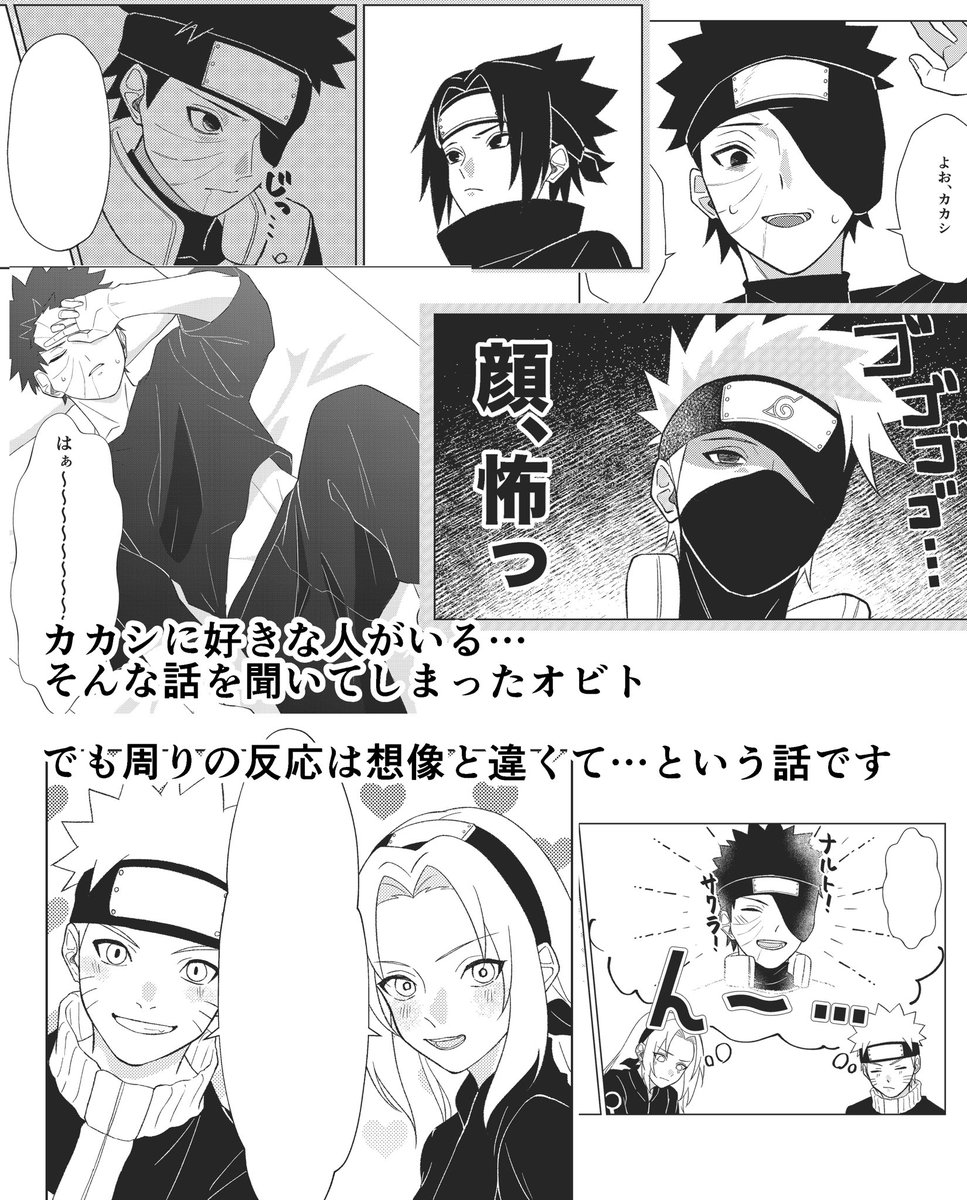 oto_inhys's tweet photo. 5/6　SUPER COMIC CITY33
超全忍集結2026
カカオビ 上忍ifサンプル

長めのサンプルはpixivにあげてます！
(ツリーにリンク)
サークル初参加です！何卒お手柔らかに！🙏 https://t.co/OrcUD76CxV
